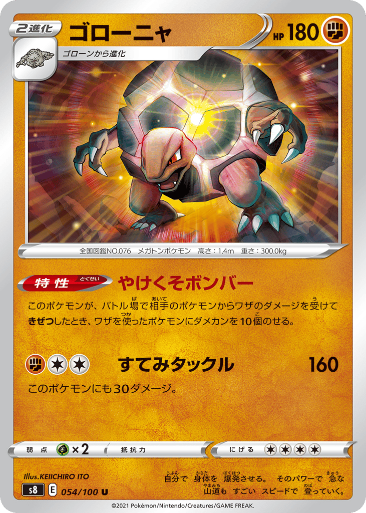 Golem