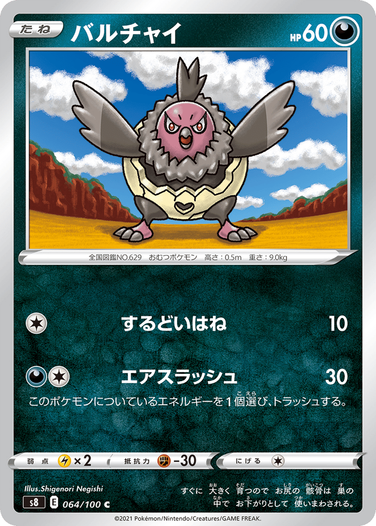 Vullaby