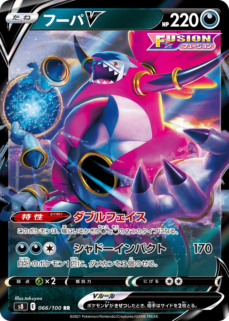 Hoopa V