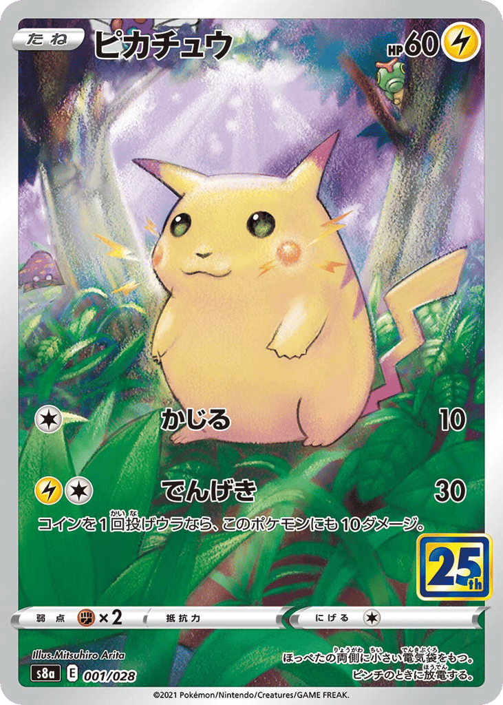Pikachu (Mirror Holofoil)