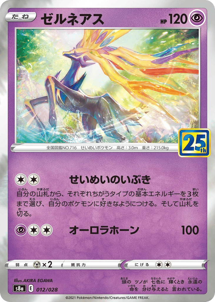 Xerneas (Mirror Holofoil)
