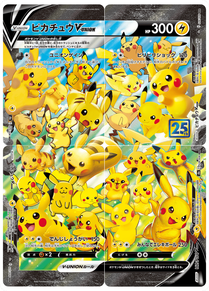 Pikachu V-UNION