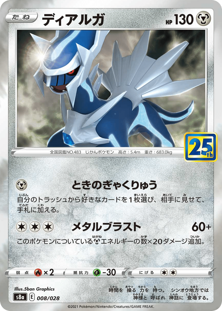 Dialga (Mirror Holofoil)
