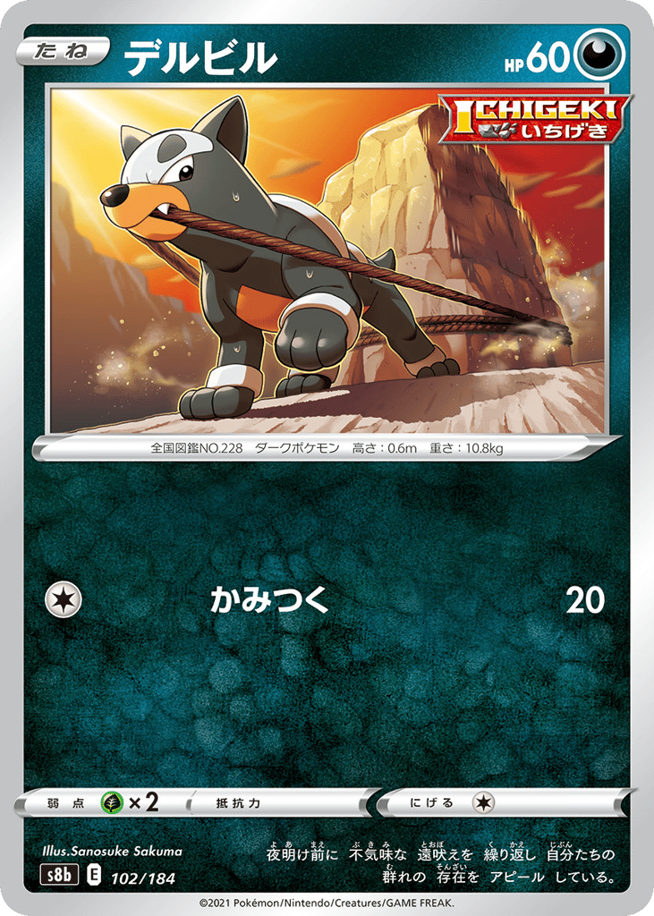 Houndour (Mirror Holofoil)