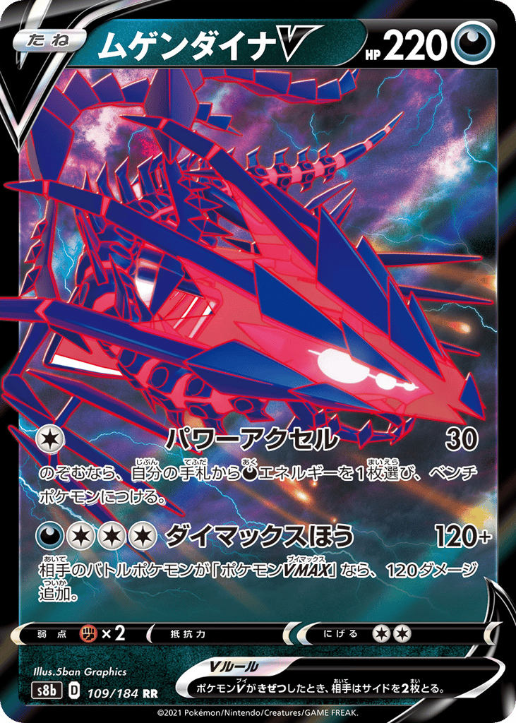 Eternatus V