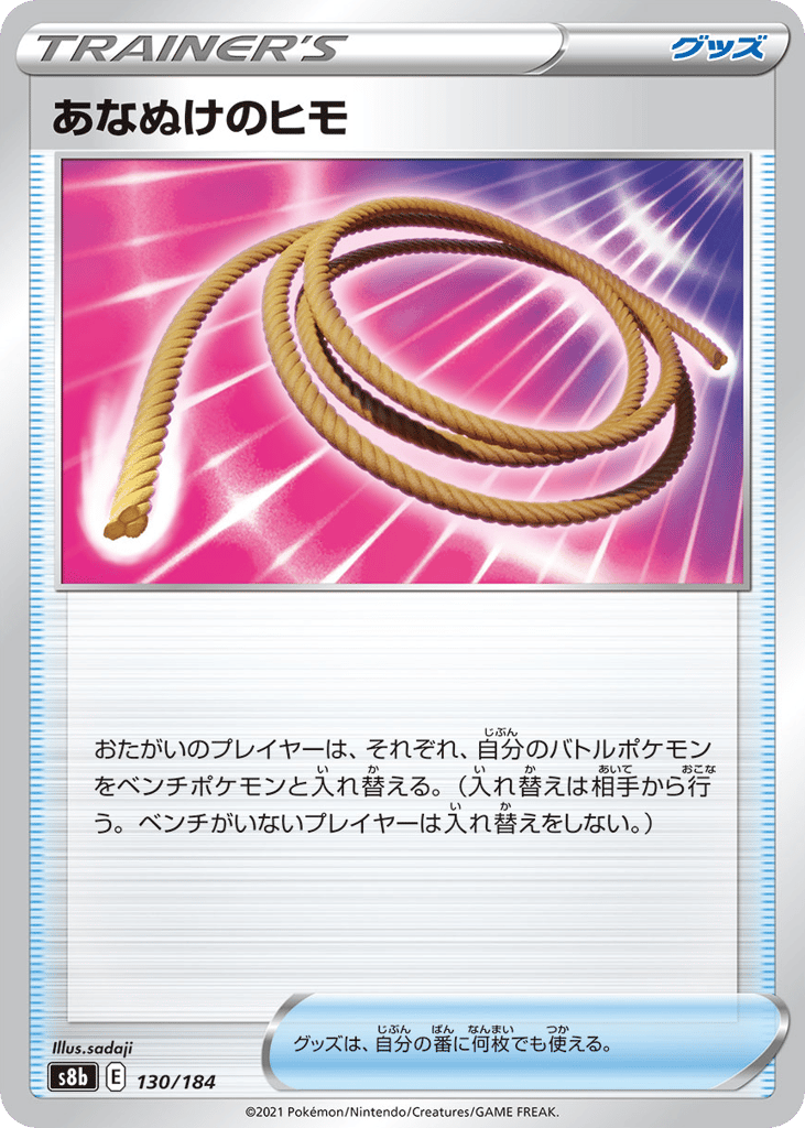 Escape Rope (Mirror Holofoil)