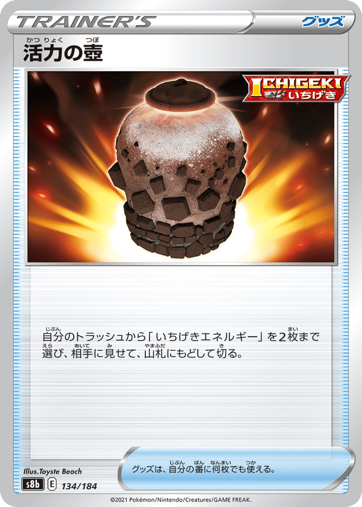 Urn of Vitality (Mirror Holofoil)