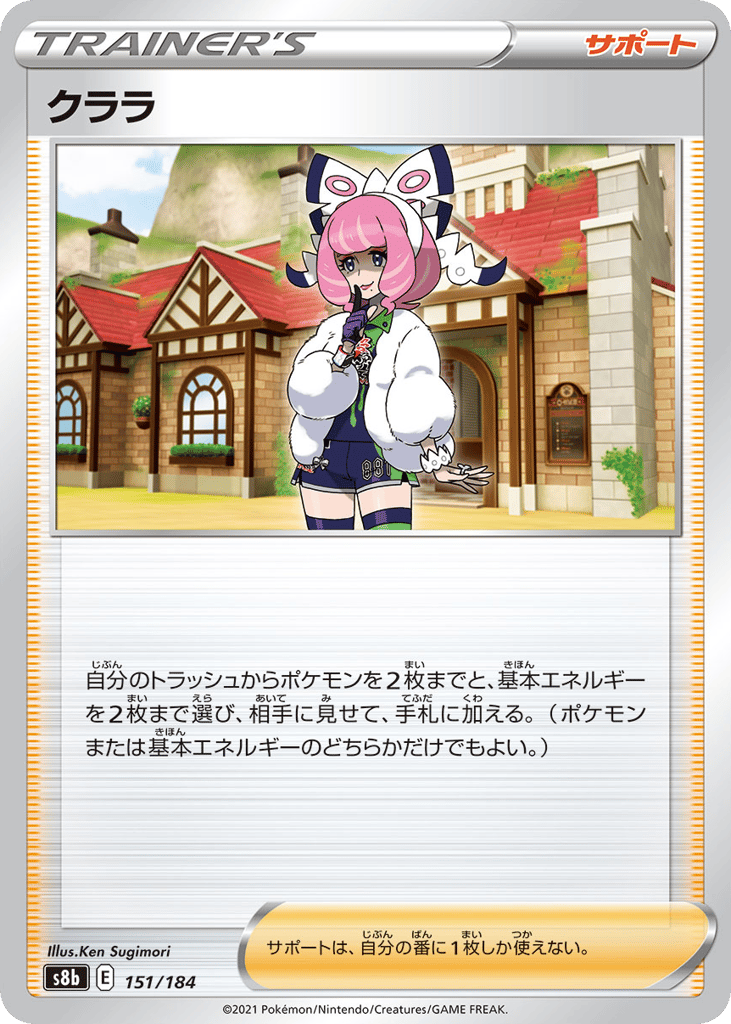 Klara (Mirror Holofoil)