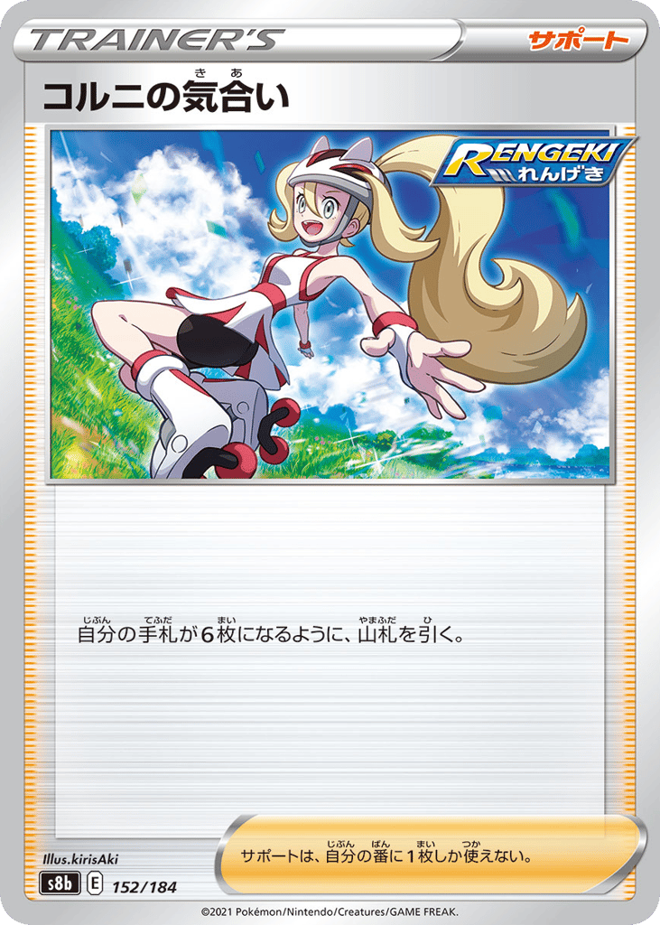 Korrina's Focus (Mirror Holofoil)