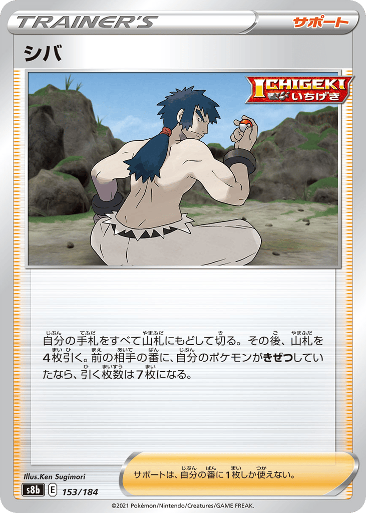 Bruno (Mirror Holofoil)