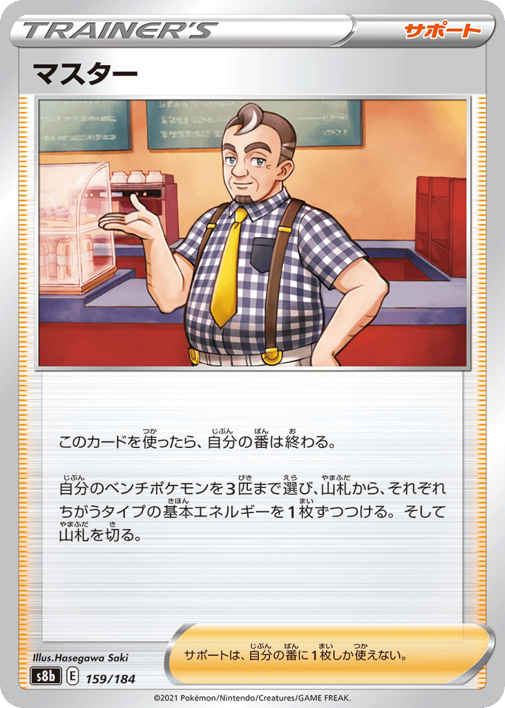 Cafe Master