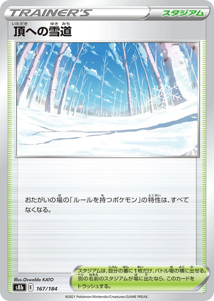 Path to the Peak (Mirror Holofoil)