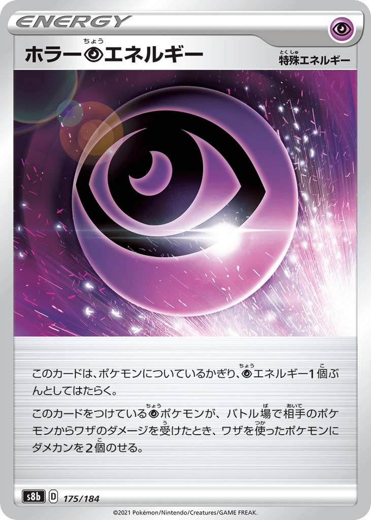Horror P Energy