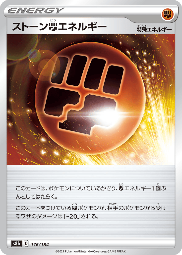 Stone F Energy (Mirror Holofoil)