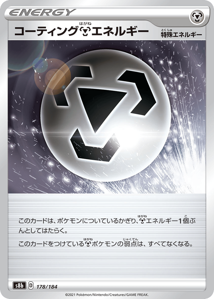 Coating M Energy (Mirror Holofoil)