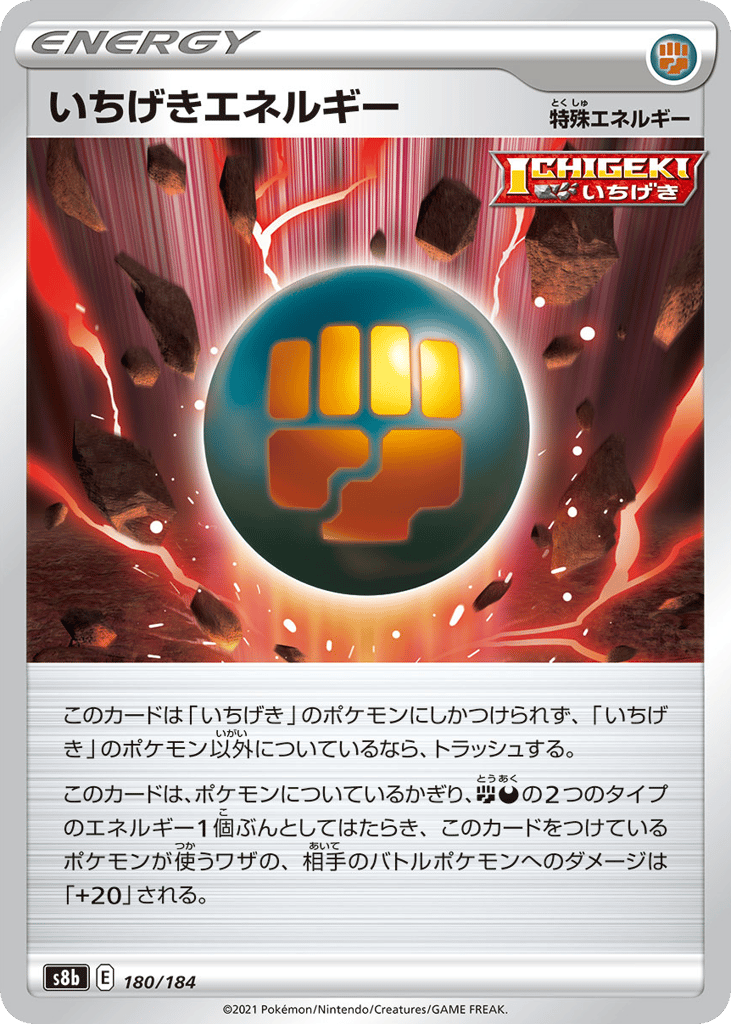 Single Strike Energy (Mirror Holofoil)