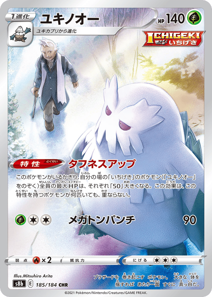 Abomasnow