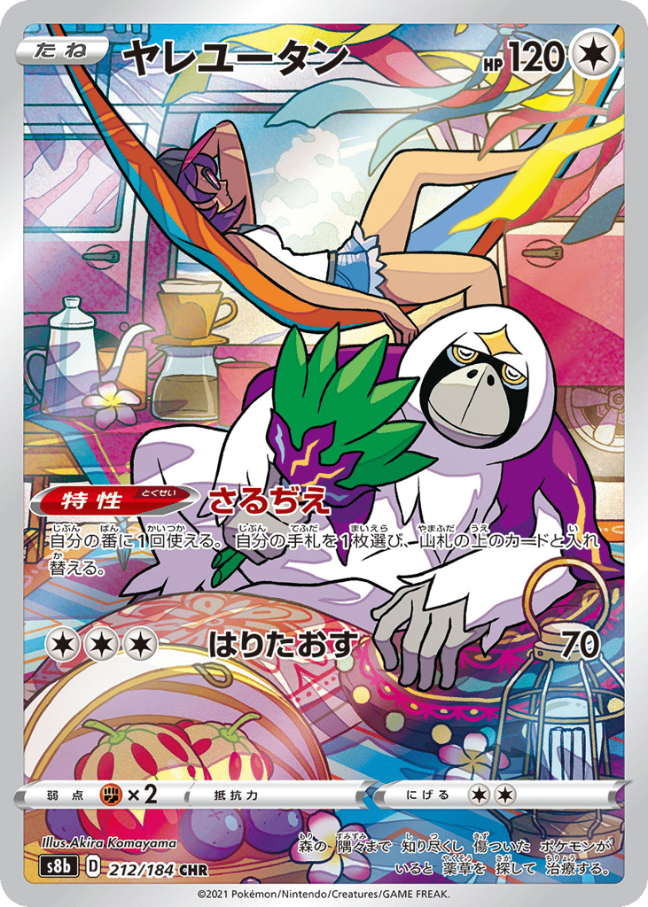 Oranguru