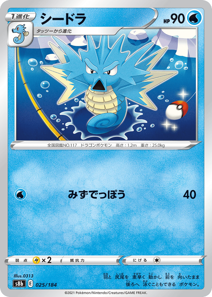 Seadra (Mirror Holofoil)
