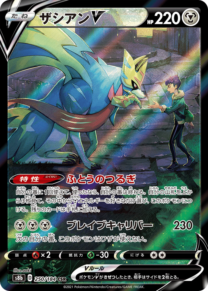 Zacian V