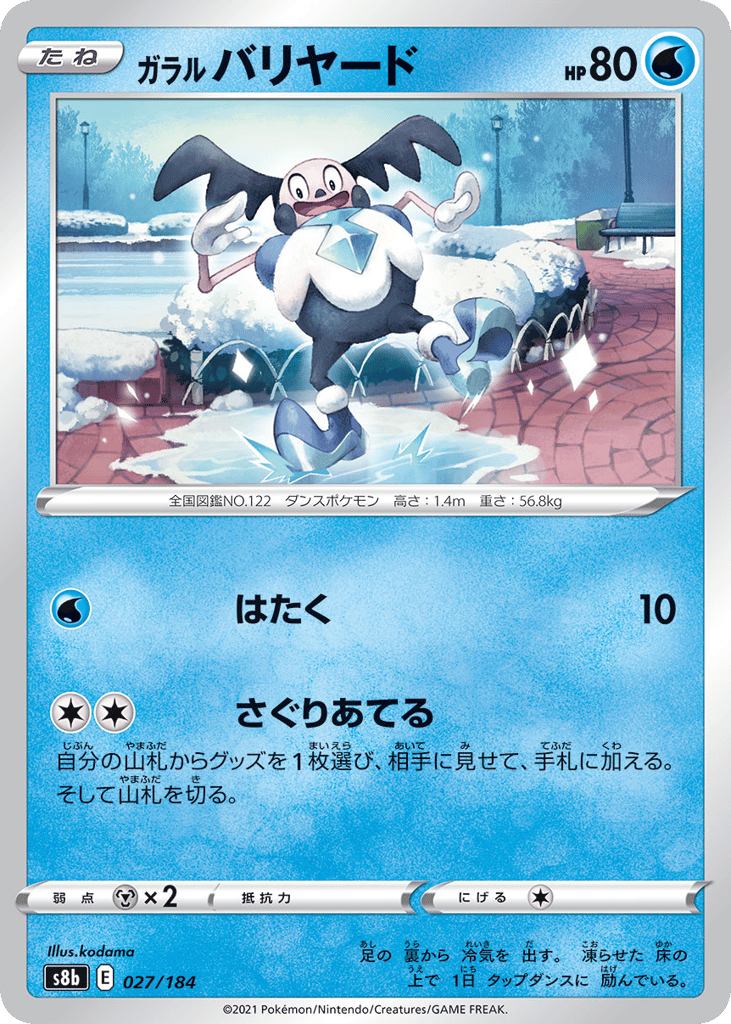 Galarian Mr. Mime (Mirror Holofoil)