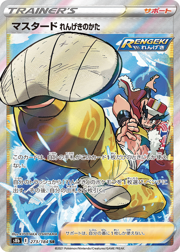 Rapid Strike Style Mustard