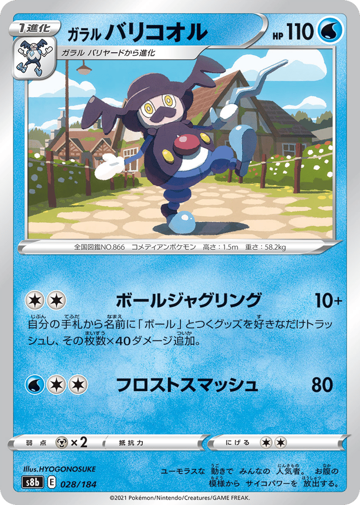 Galarian Mr. Rime (Mirror Holofoil)