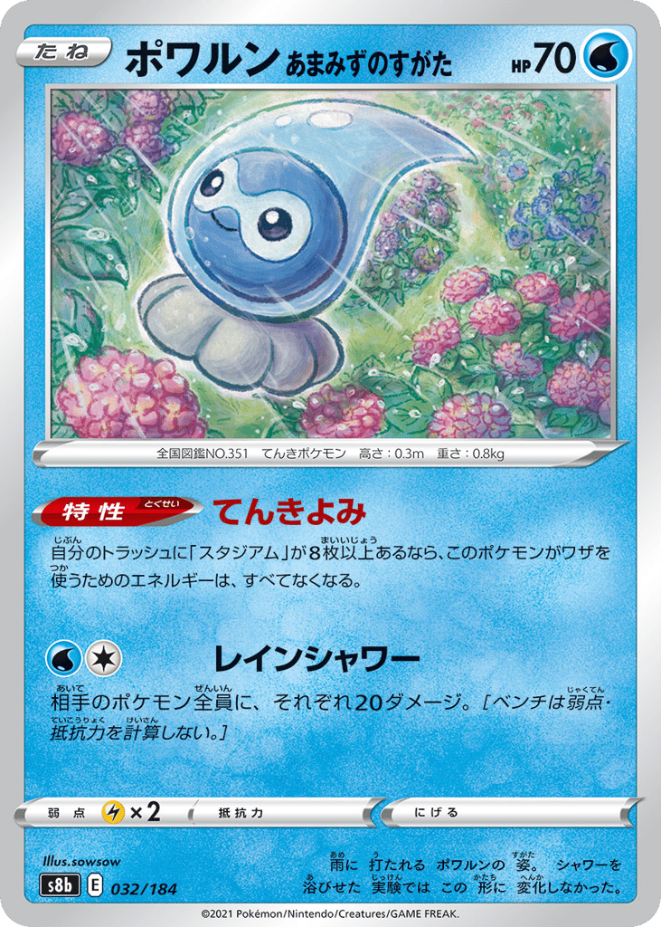 Castform Rainy Form (Mirror Holofoil)