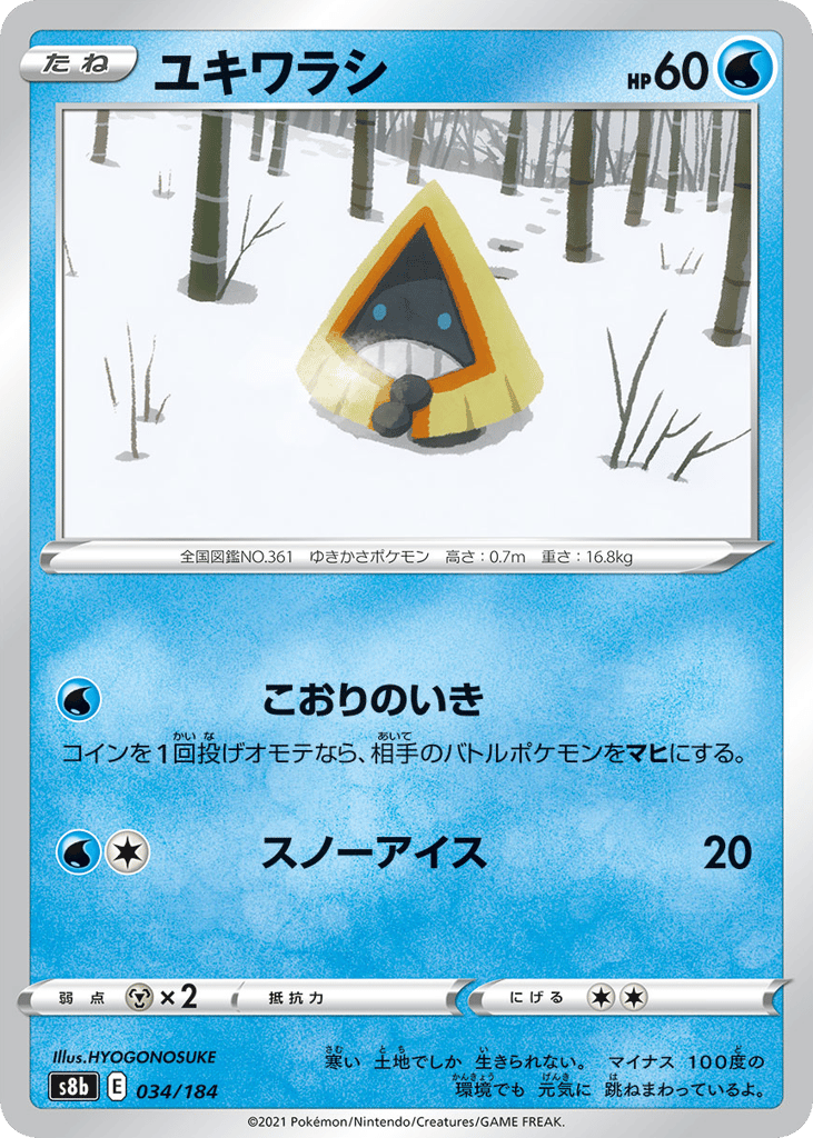 Snorunt (Mirror Holofoil)