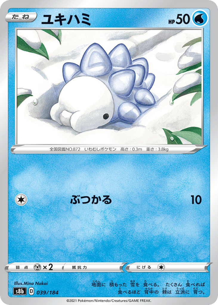 Snom (Mirror Holofoil)