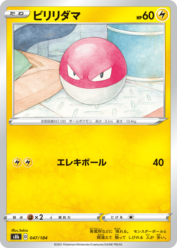 Voltorb (Mirror Holofoil)