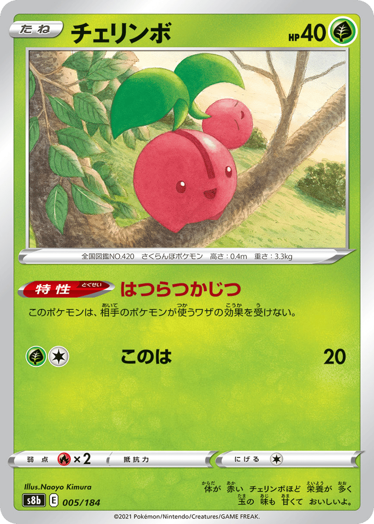 Cherubi (Mirror Holofoil)
