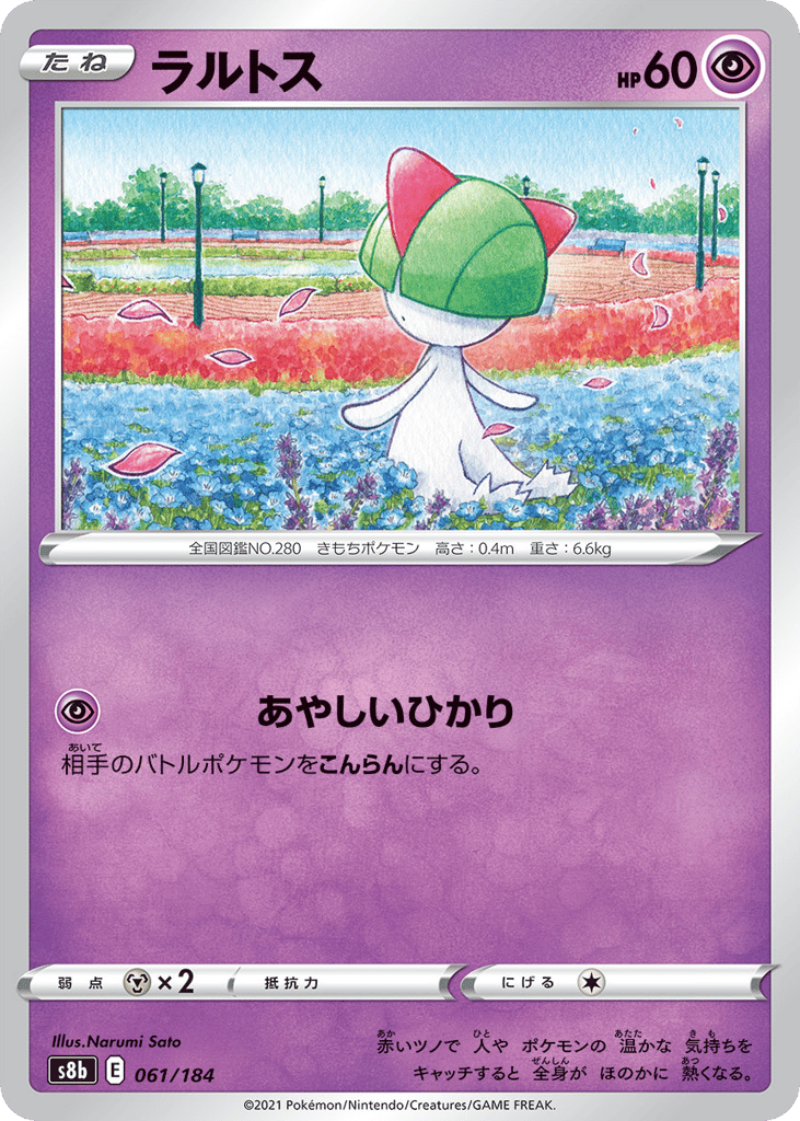 Ralts (Mirror Holofoil)