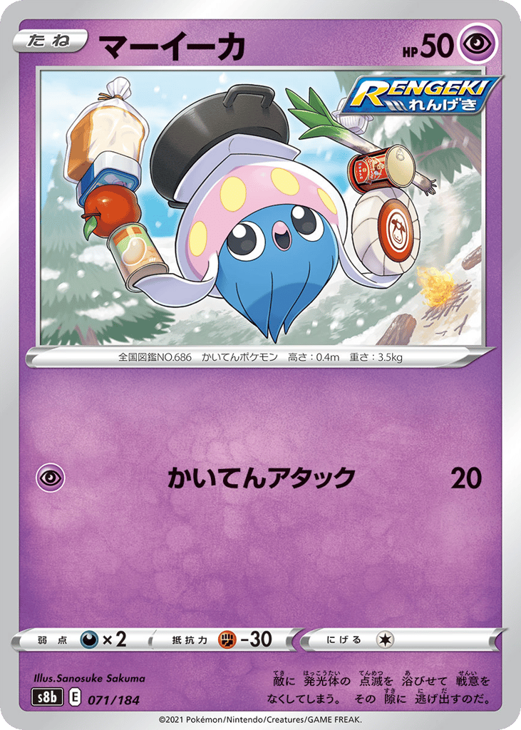 Inkay (Mirror Holofoil)