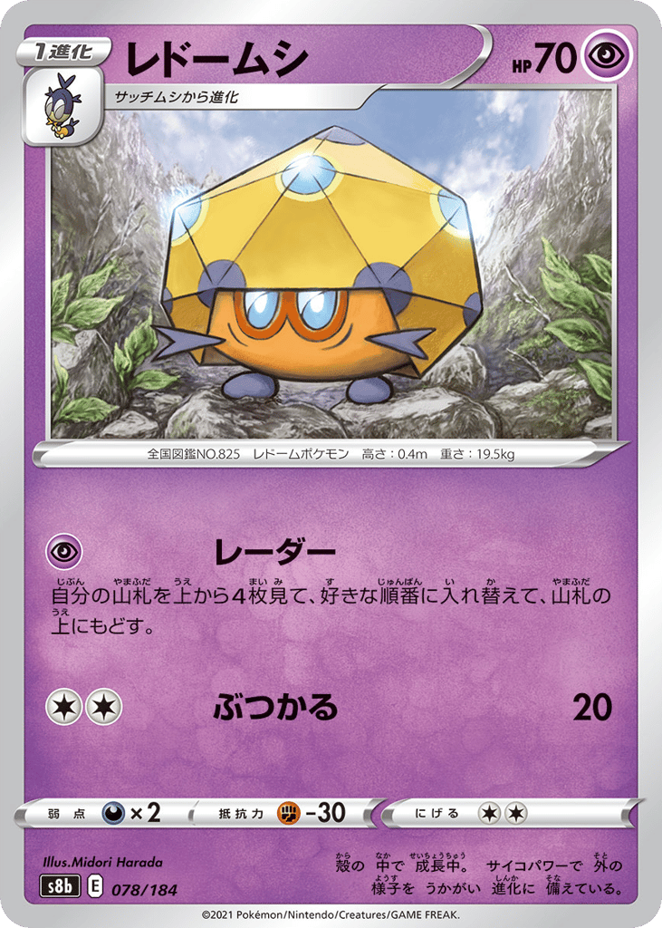 Dottler (Mirror Holofoil)