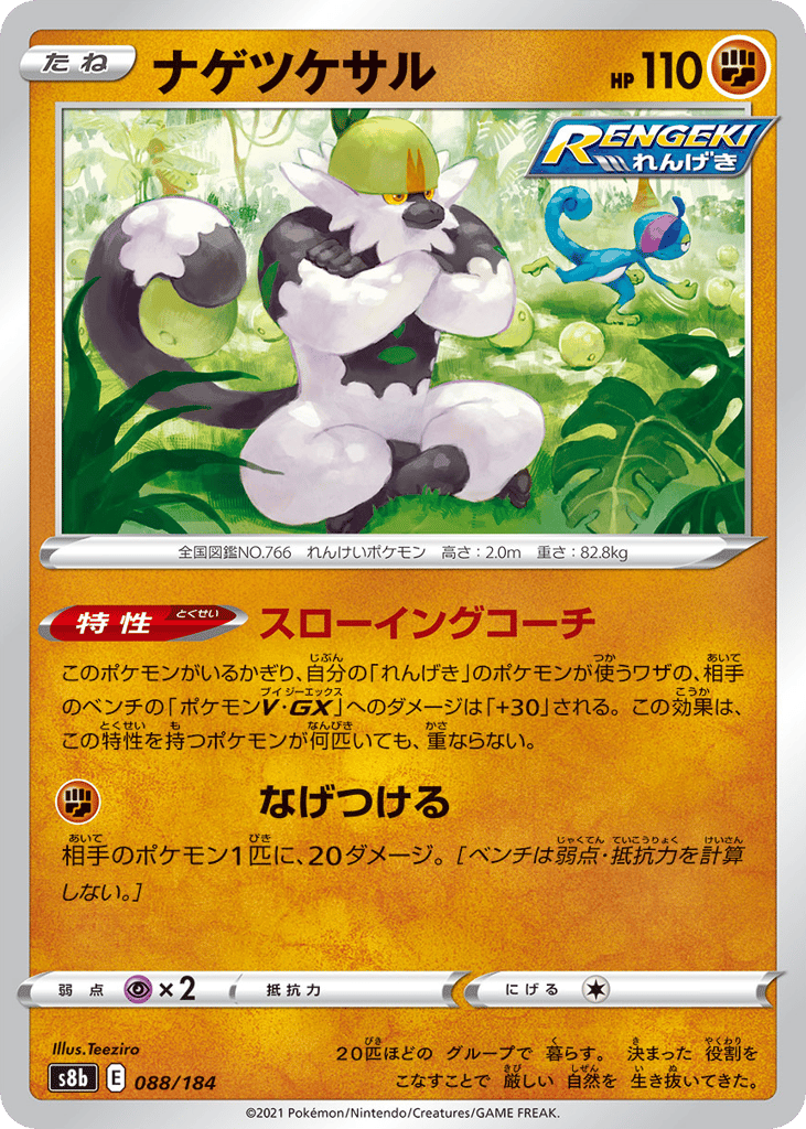 Passimian