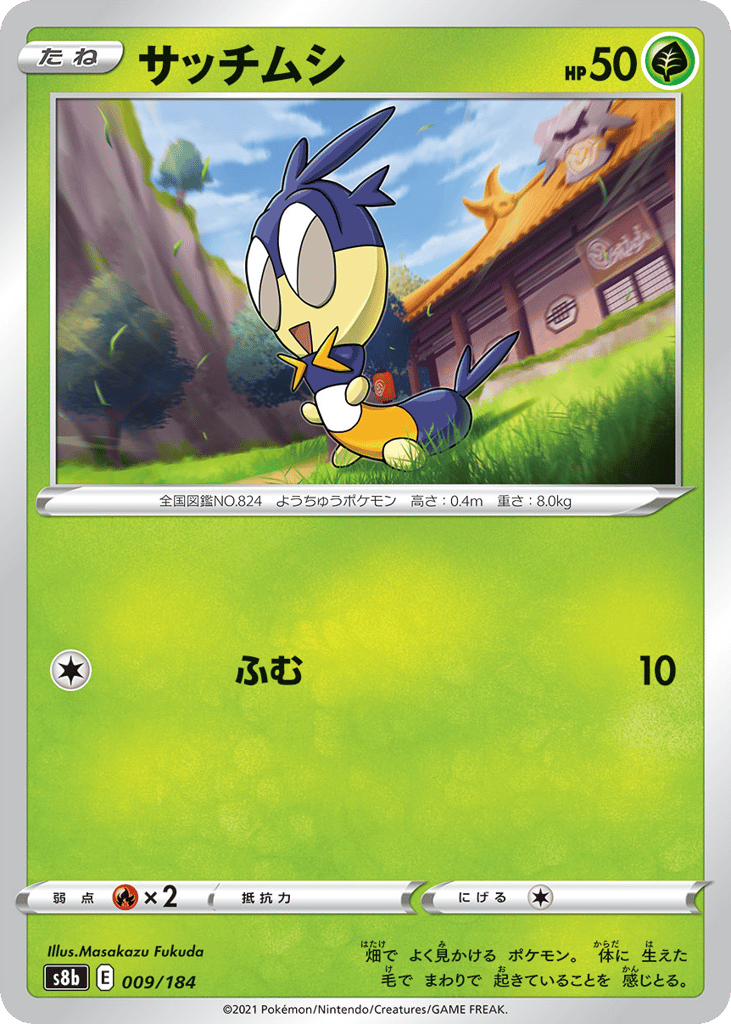 Blipbug (Mirror Holofoil)