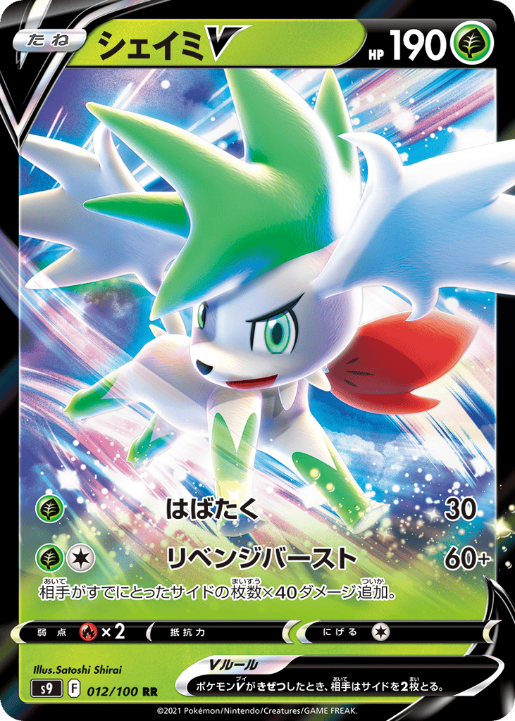 Shaymin V