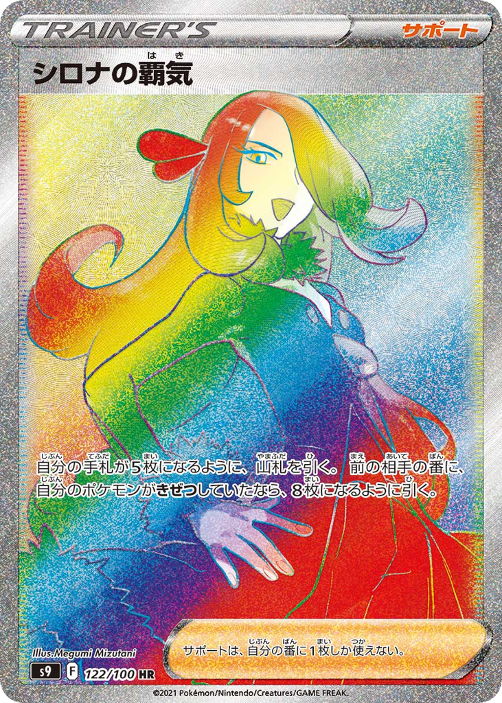 Cynthia's Ambition