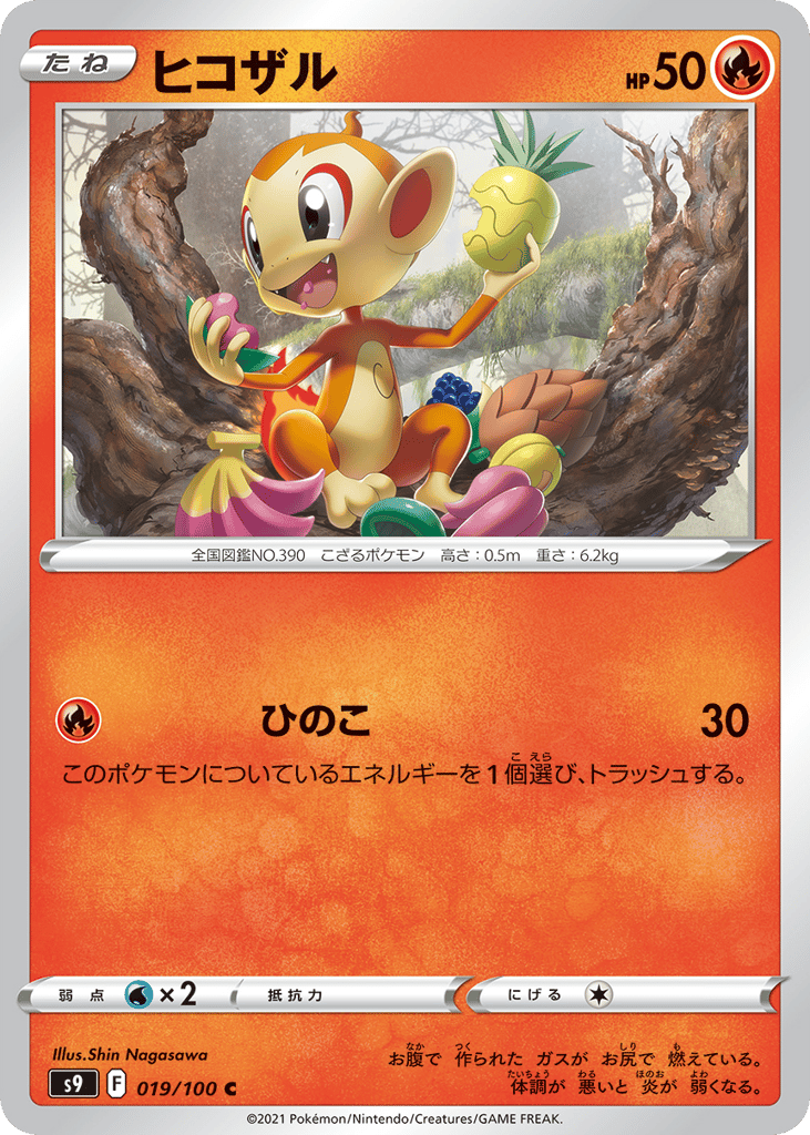 Chimchar