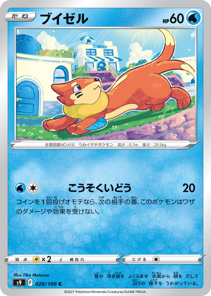 Buizel