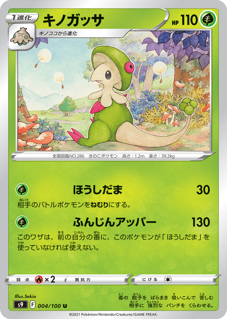 Breloom