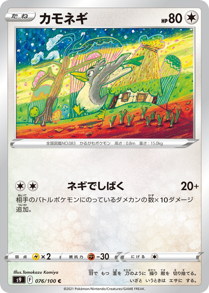 Farfetch'd