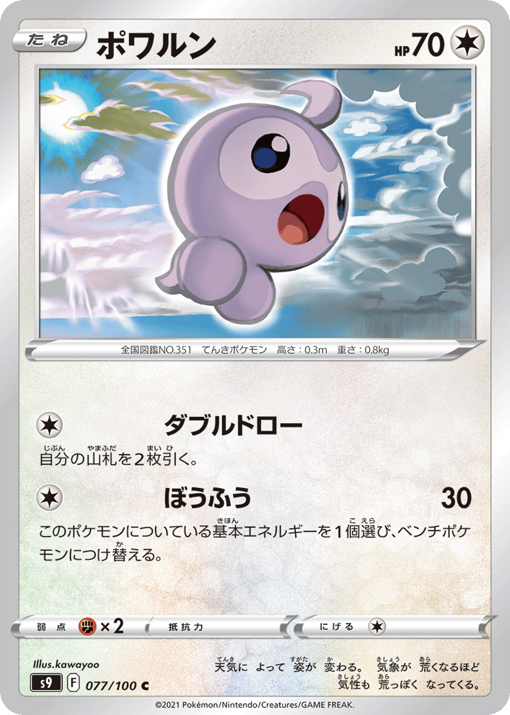 Castform