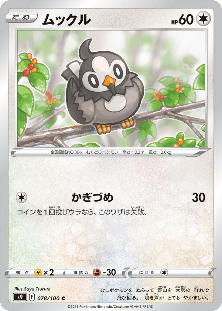 Starly