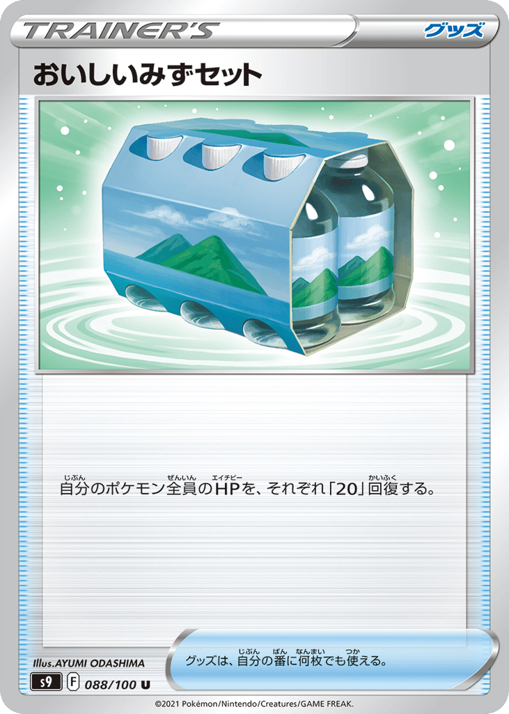 Fresh Water Set