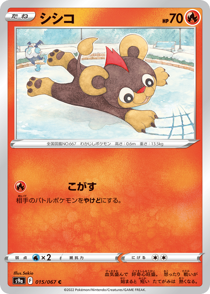 Litleo (Poke Ball Pattern)