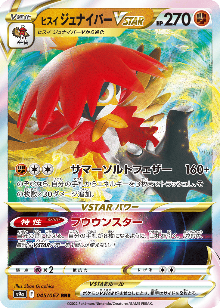 Hisuian Decidueye VSTAR