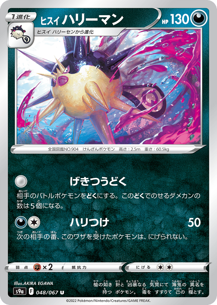 Hisuian Overqwil (Poke Ball Pattern)