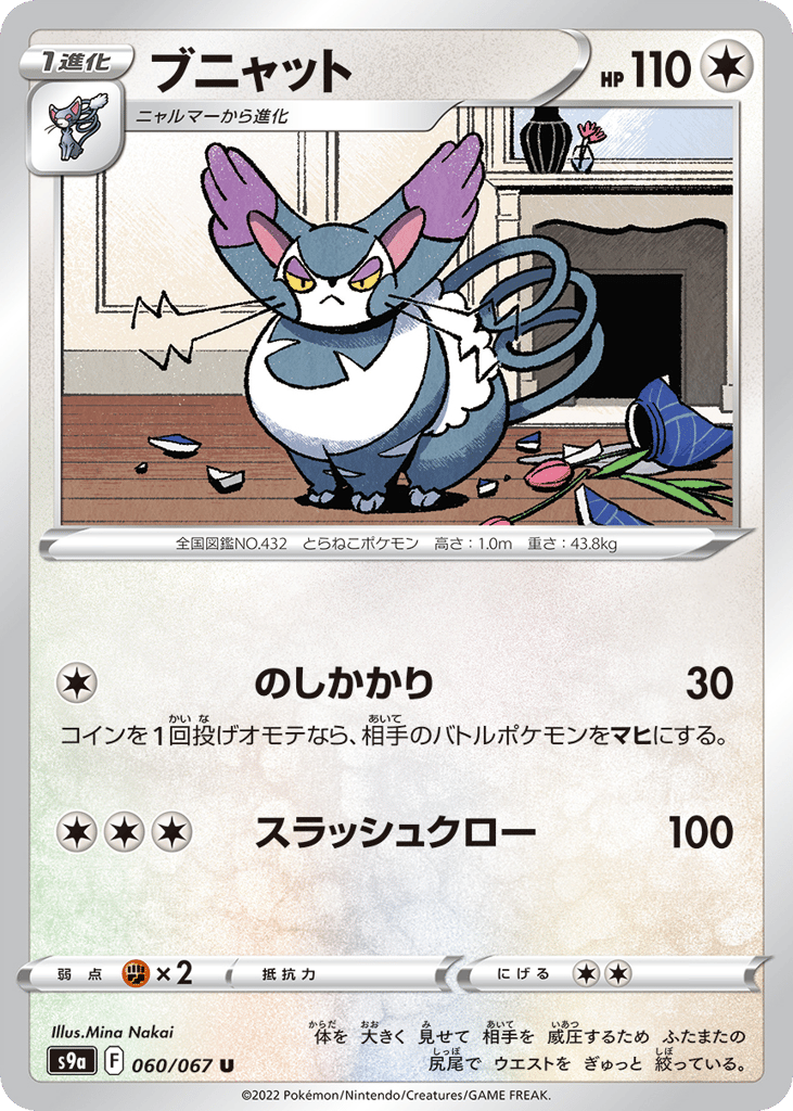 Purugly (Poke Ball Pattern)